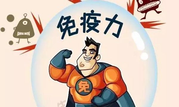 提高免疫力要補(bǔ)硒