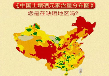 缺硒自測表，看看你是不是要補硒了!