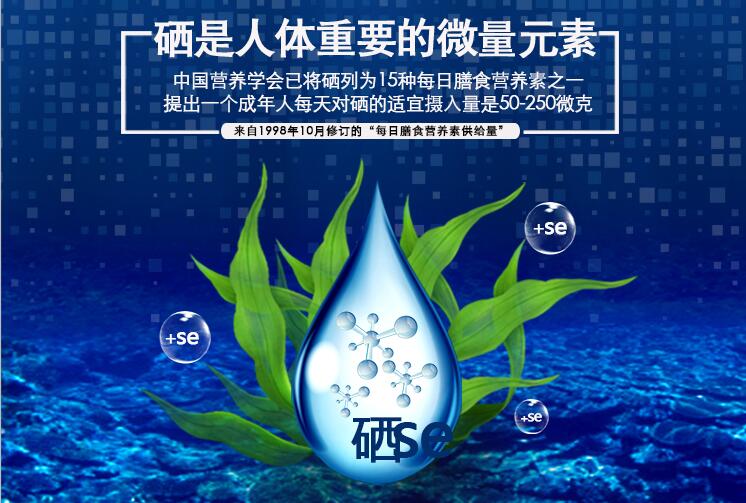 您每天的補(bǔ)硒量夠嗎?被人體吸收了嗎?