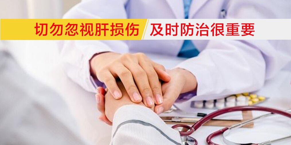 長(zhǎng)期用藥易導(dǎo)致肝損傷,適當(dāng)補(bǔ)硒可提高肝臟解毒能力