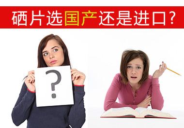 選擇補(bǔ)硒保健品哪個(gè)牌子好？國(guó)產(chǎn)還是進(jìn)口?