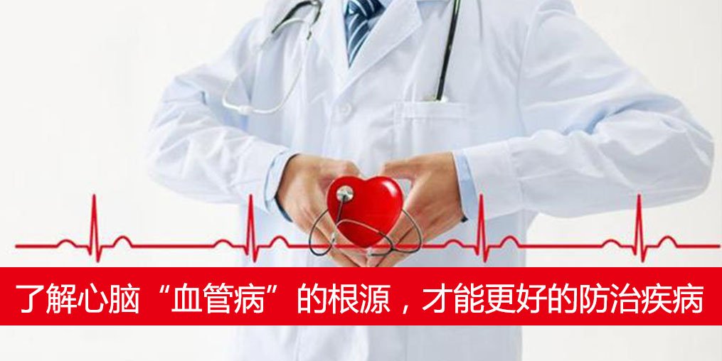 不懂心腦“血管病”的根源,難知患者補(bǔ)硒的好處