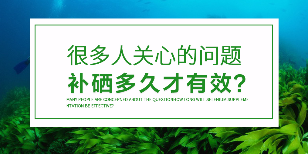 每天補硒卻沒效果？那是你補的方法不對