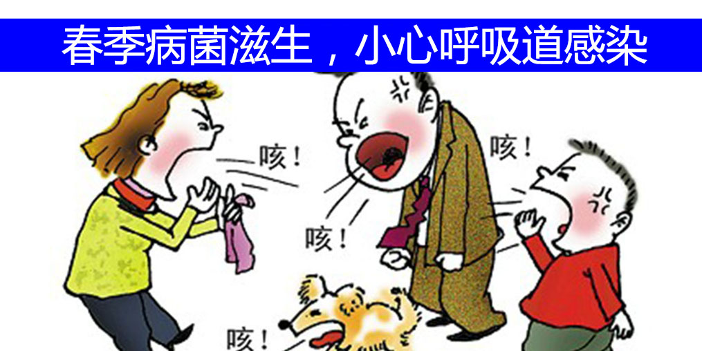 春季慎防上呼吸道感染,硒元素來(lái)幫忙
