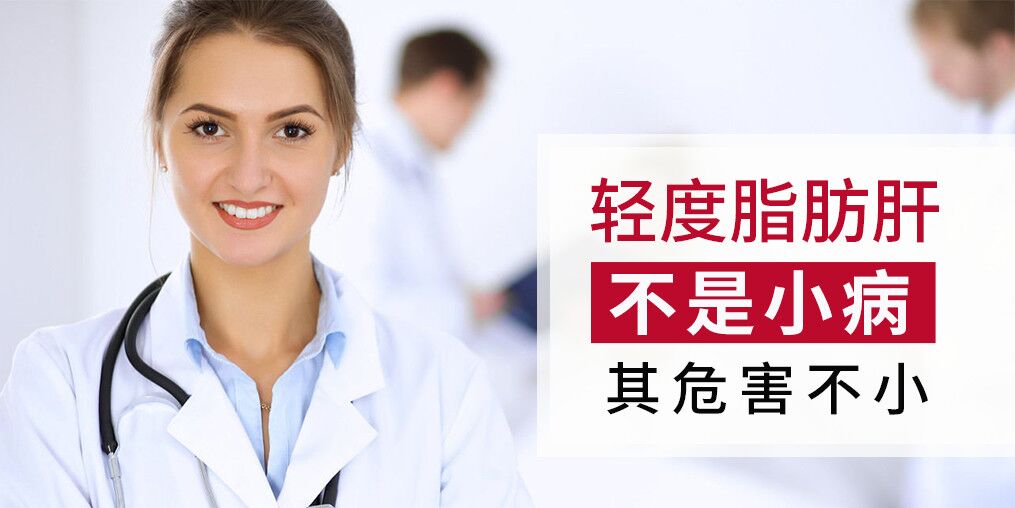 輕度脂肪肝可不是小病，平時記得多補硒