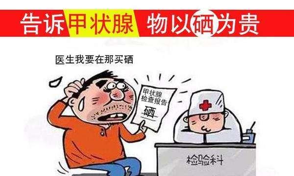 自身免疫性甲狀腺疾病患者可以補(bǔ)硒嗎？