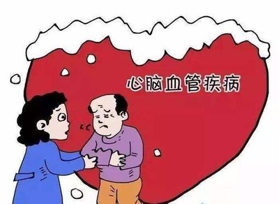 冬天到了，心腦血管患者要注意了